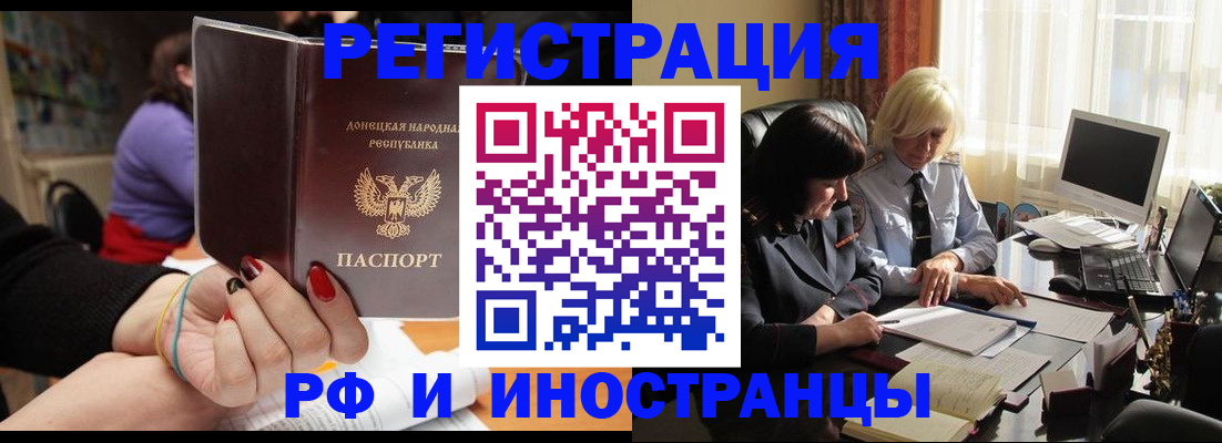 временная регистрация в Дальнегорске