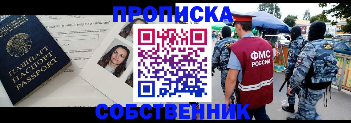 прописка ребенка в Дальнегорске