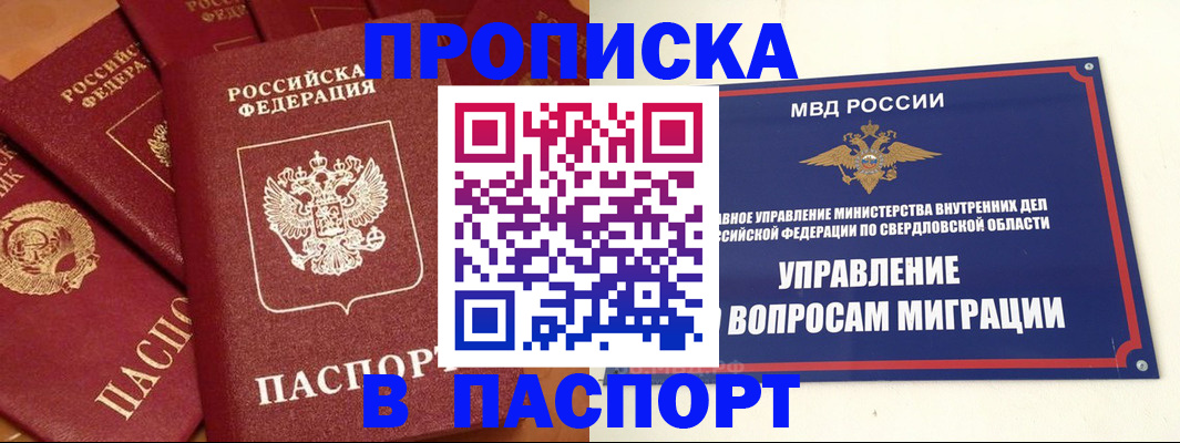 купить прописку в Дальнегорске