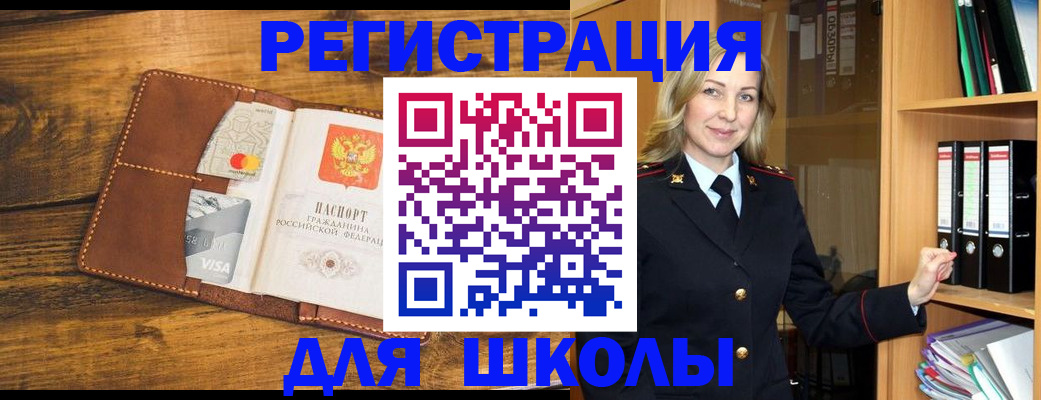 временная регистрация в квартире в Дальнегорске